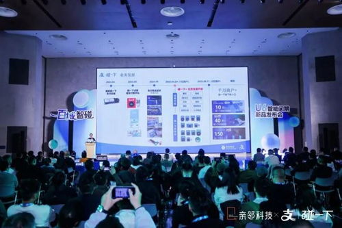 亲邻科技联合支付宝举办百城智碰暨U6智能门禁新品发布会，开启智慧社区无感通行新篇章