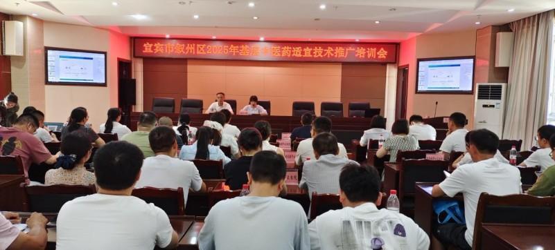 传承创新 护航健康——宜宾市第三中医医院大力推进中医药适宜技术推广与服务能力提升